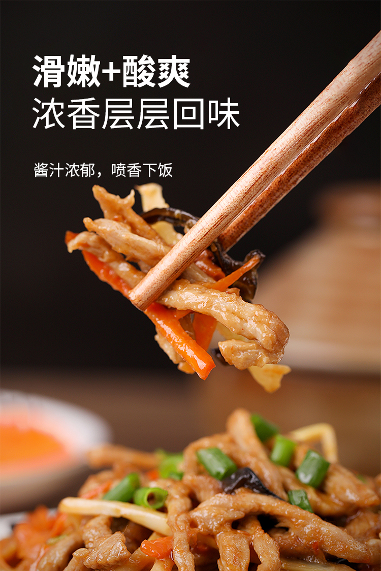 金年会鱼香味炒菜料